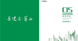 开云电子买球（中国）有限公司三大系统2019版【总则】