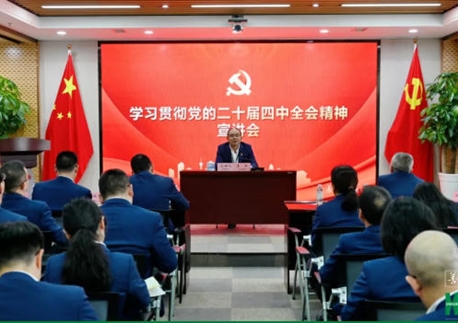 【解码“1236” 践行“2333”】四川四建党委专题学习贯彻集团第四次党代会精神